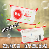 正品进口韩国保宁洗衣皂bb皂小孩儿尿布肥皂儿童bb皂去污衣服肥皂