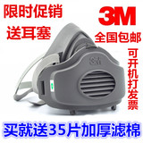 正品3M3200防尘口罩煤矿工业粉尘打磨面具水泥防灰尘肺可清洗面罩