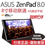 送皮套Asus/华硕 Z380KL WIFI 32GB 8寸4G八核安卓通话平板电脑