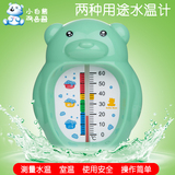 小白熊婴儿洗澡水温计09223 宝宝洗澡温度计家用测水温度计