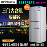 oping/欧品 BCD-168升 冰箱三门 小型家用三开门电冰箱一级节能