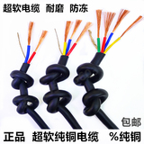 RVV电缆橡胶电缆2芯3芯4芯1平方1.5平方2.5平方4平方6平方护套线