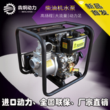 2寸3寸4寸6寸小型柴油自吸水泵便携式柴油机消防水泵大流量高扬程