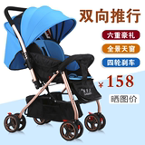 【天天特价】亿宝莱婴儿推车轻便携伞车夏季手推可坐躺折叠婴儿车
