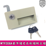 WT9308A塑料扣手转舌锁 锁组合锁 更衣柜锁 文件柜锁铁皮柜锁