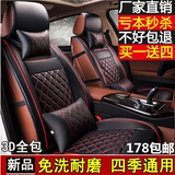 新款四季专用汽车坐垫全包围通用座椅套大众POLO起亚K2K3K5皮座垫