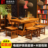 茶桌椅组合仿古实木小型茶桌功夫茶台榆木茶几新中式客厅元宝茶桌