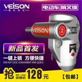 台湾VEISON电动车前叉锁懒人锁摩托车锁防盗锁固定锁通用锁芯防撬