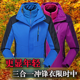 秋冬户外男女三合一冲锋衣 中老年大码可卸两件套 防风外套登山服