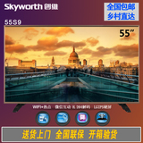 Skyworth/创维55S9 55英寸IPS硬屏LED液晶电视智能六核wifi彩电