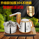 自动上水电磁茶炉304不锈钢烧水壶三合一套装 抽水加水电热泡茶具