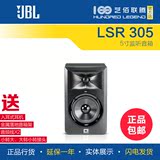 【艺佰官方】JBL LSR305有源音箱 2.0桌面音箱 5寸专业监听音箱