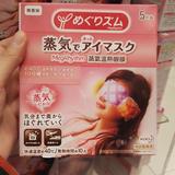 香港代购 日本花王KAO蒸汽眼罩5片装 加热式缓解疲劳眼贴膜无香型