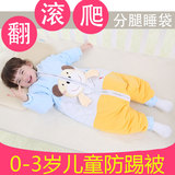 婴儿睡袋 儿童防蹬被四季款卡通春秋薄款 纯棉睡衣宝宝分腿式睡袋