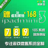 二手iPad mini1 mini2 mini3 mini4  air 4g迷你苹果平板电脑便宜
