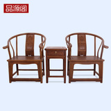 鸡翅木家具实木圈椅三件套 中式仿古明式太师椅茶几组合