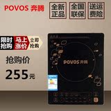 Povos/奔腾 CG2128 超薄电磁炉预约微晶玻璃面板送汤锅炒锅正品