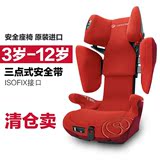 【CONCORD】德国康科德汽车儿童安全座椅xbag isofix宝宝3C