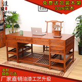 办公桌写字台中式 雕花书房书法桌家具大班台老板桌榆木仿古