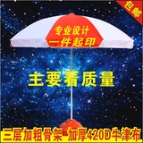 大号户外遮阳伞太阳伞广告伞定做印刷大伞沙滩伞摆摊伞雨伞包邮