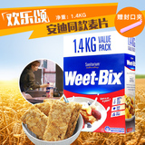 【直邮】澳洲原装weetbix1.4kg进口即食燕麦片欢乐颂同款营养早餐