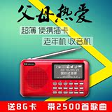 金正F22超薄插卡音箱收音机MP3播放器歌词显示数字点歌老人机包邮