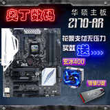 Asus/华硕 Z170-AR 华硕Z170主板 DDR4 台式机ATX大板 支持6700K