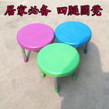 塑料圆凳便携折叠小板凳茶几加厚马扎凳小椅子时尚防滑浴室矮凳子