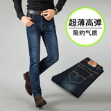 【天天特价】超弹力牛仔裤男直筒修身款夏季薄款蓝黑色男士长裤