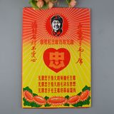 毛主席广告画墙画壁画墙贴文革宣传画册毛主席红色收藏毛草书50张