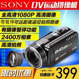 Sony/索尼专业高清1080P数码摄像机遥控远程自拍家用旅游dv照相机