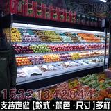 风幕柜保鲜柜冷藏柜水果保鲜柜蔬菜保鲜柜超市冷柜立式风幕柜北京
