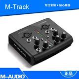 艺佰联腾行货 M-AUDIO M-Track Mtrack USB音频接口/声卡