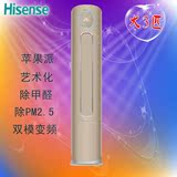 Hisense/海信 KFR-72LW/A8K880Z-A1(2N24)变频空调大三匹柜机一级