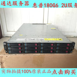超强 HP DL180 G6 虚拟化 大容量存储 12盘位 网吧无盘服务器