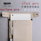 dpark微软surface pro 4保护套surface 3内胆包 平板电脑内胆包4