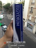 现货 法国代购法Elgydium专业去牙菌斑美白护理牙膏150g