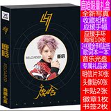 2016最新EXO鹿晗重启抱枕写真集海报同款周边明信片光盘正品包邮