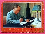 文7 毛主席诗词 写作信销邮票一枚K26-36