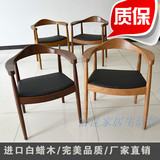 实木餐椅 chair椅子肯尼迪明椅 电脑椅书桌椅休闲椅 咖啡椅 圈椅
