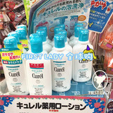 日本代购CUREL干燥敏感肌 浸润集中保湿身体乳液 孕妇 婴儿可用