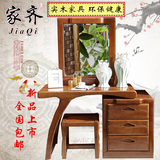 中式实木化妆桌小户型卧室梳妆台简约现代化妆台梳妆镜床头梳妆柜