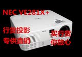 NEC 投影机 VE281X+ 小型家用投影仪 带HDMI接口 高清 商务投影机