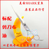 原装正品SHARK鲨鱼四星7.5寸宠物美容专用美毛剪刀直剪平剪
