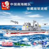 兼容乐高积木玩具拼插军事模型南海舰队驱逐舰6-8-10-12岁以上