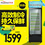 华美 LC-368 商用立式冰柜小型冰柜 家用展示柜 冰吧 冷藏柜