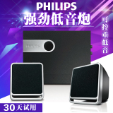 Philips/飞利浦 SPA2341/93台式电脑音箱 2.1多媒体音响重低音炮