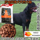 藏獒松狮高加索罗威纳狼青大型幼犬成犬牛肉味天然狗粮20kg40批发