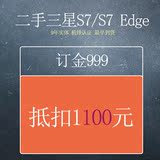 二手Samsung/三星 Galaxy S7 Edge SM-G9350美版G935PG930P黑现货