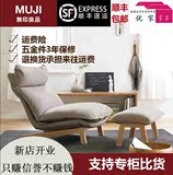 muji无印良品高靠背日式懒人沙发单人休闲沙发椅客厅布艺沙发躺椅